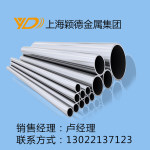 316不銹鋼管天津現(xiàn)貨熱銷，規(guī)格全，價格低，產(chǎn)品介紹
