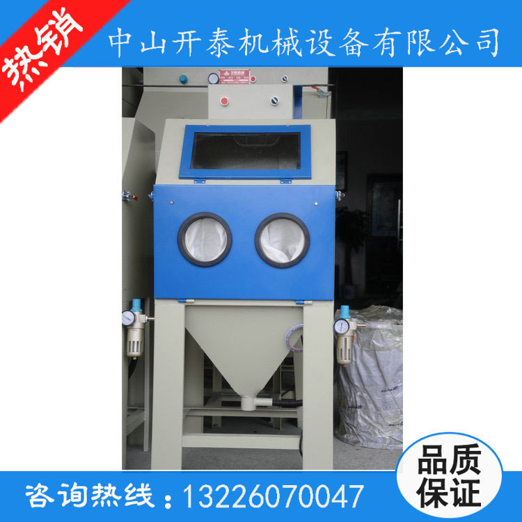 開(kāi)泰 廠家直銷(xiāo)6050箱型手動(dòng)噴砂機(jī) 可定制尺寸 免費(fèi)打樣