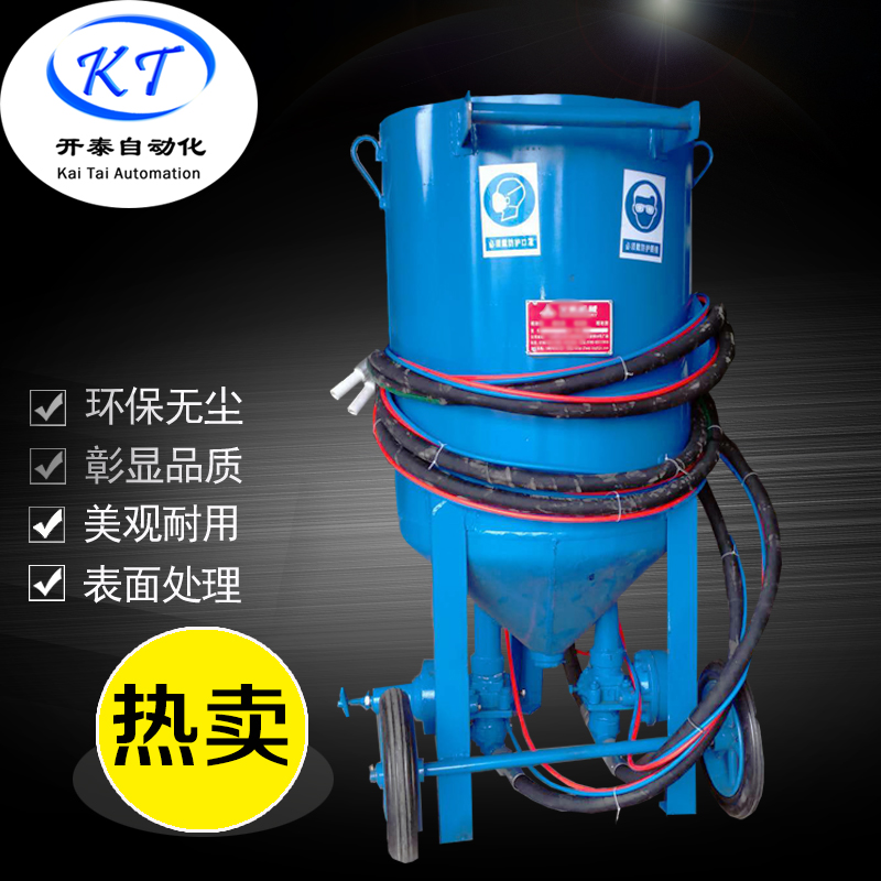 廣州噴砂機(jī) 開泰4720氣控式移動(dòng)噴砂機(jī)