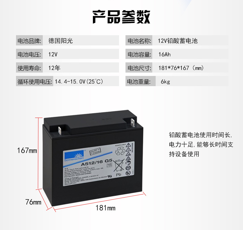 德國(guó)陽光蓄電池A412/100F10量大從優(yōu)