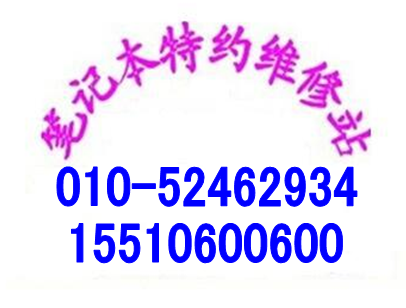 北京惠普地址 HP售后維修地址