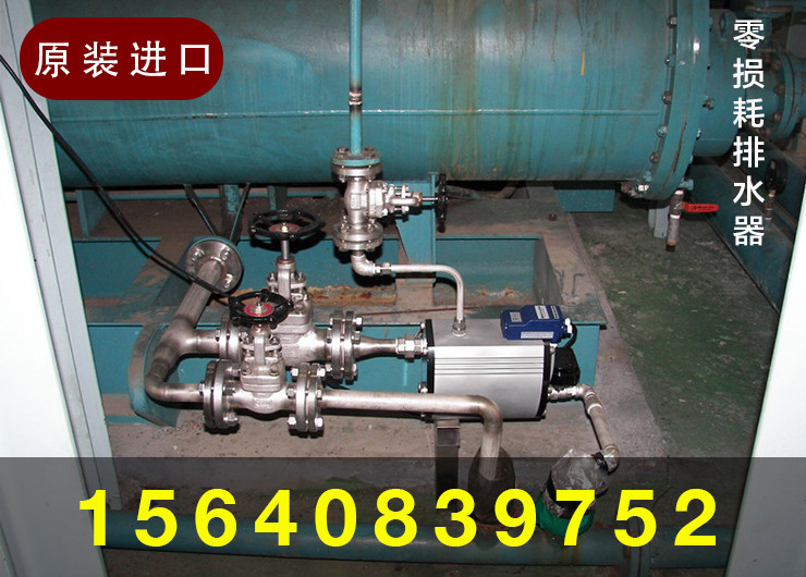 臨沂全自動(dòng)排水器廠家