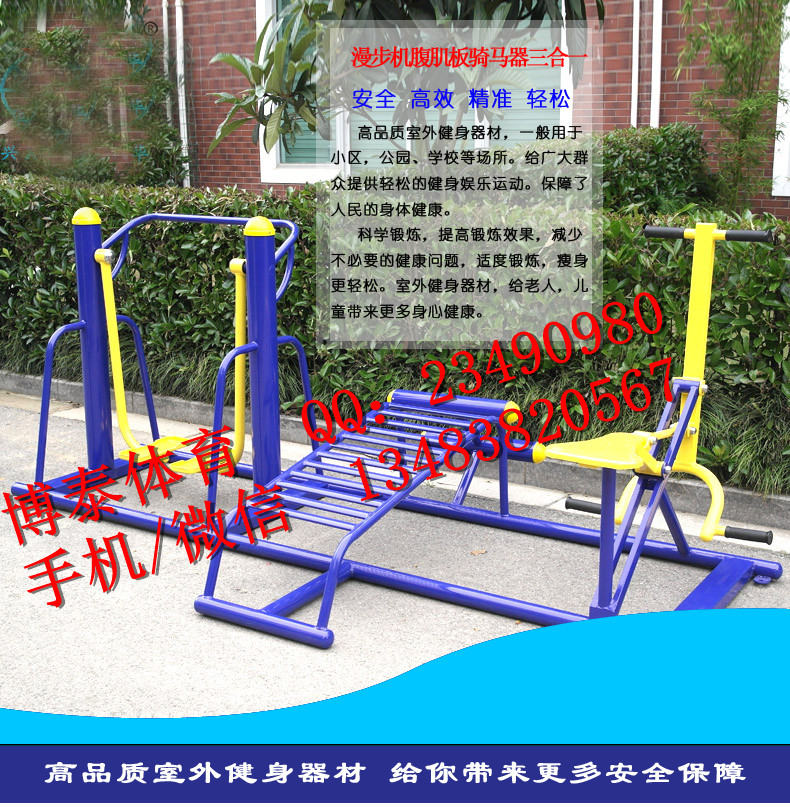 湖南省常德廣場(chǎng)健身路徑廠家批發(fā)