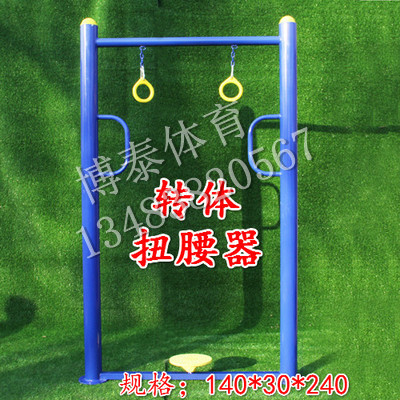 吉林省白城公園健身器材廠家批發(fā)