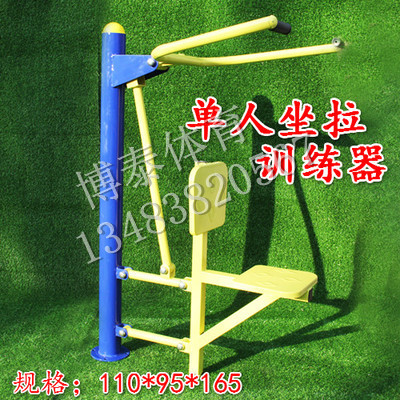 湖南省邵陽(yáng)戶外健身器材廠家批發(fā)