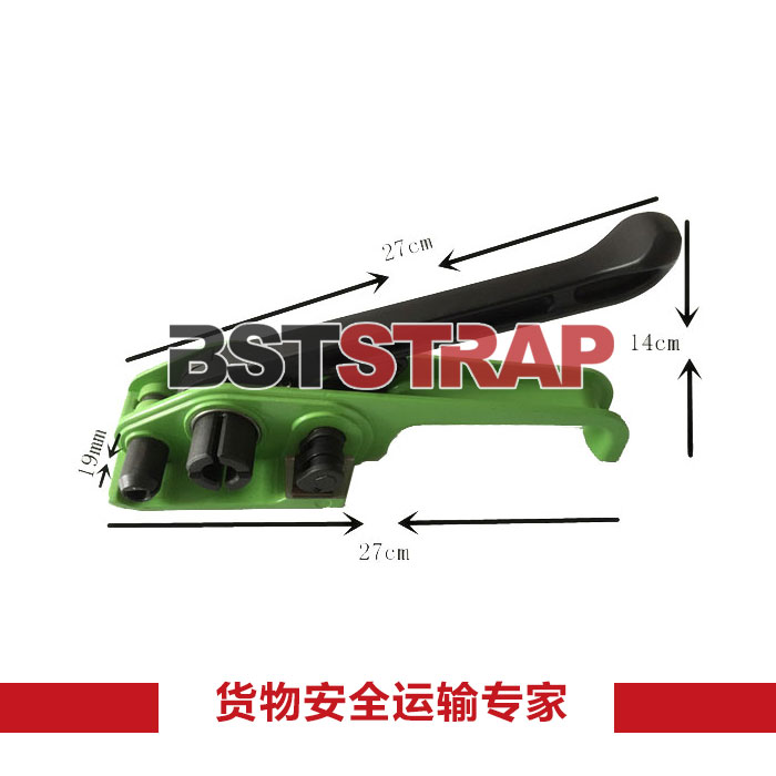【BSTSTRAP】19mm手動打包機捆扎機PET捆扎帶收緊器