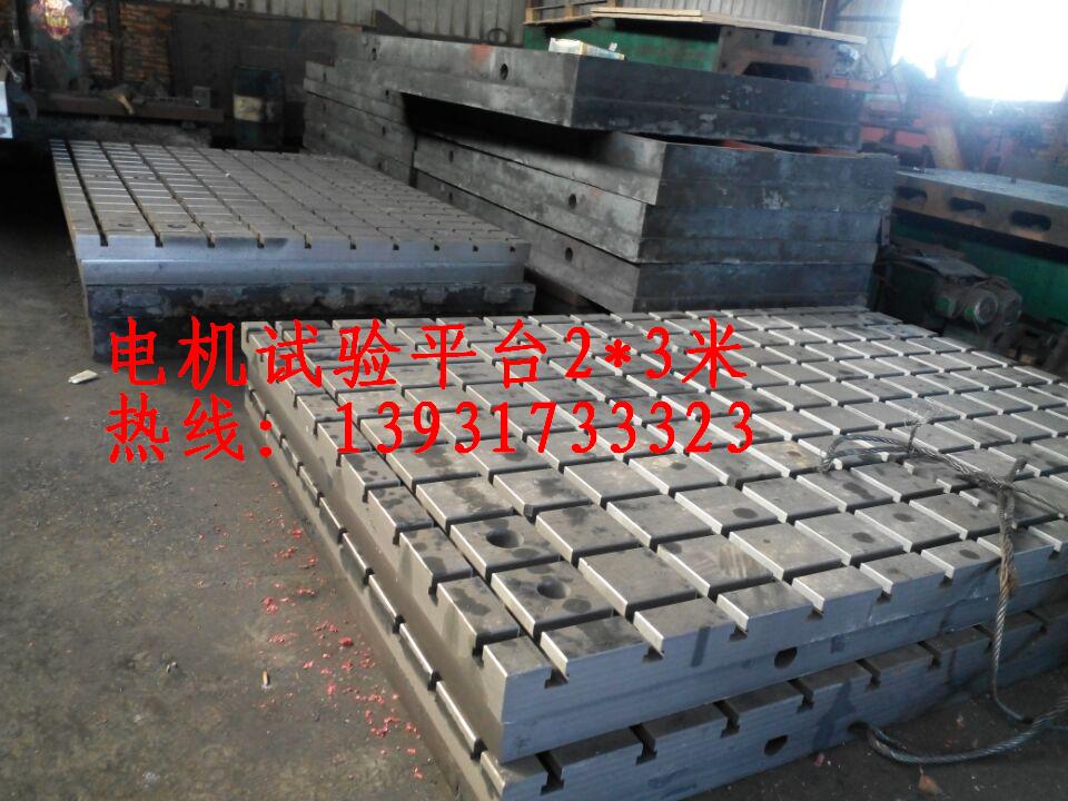 白銀3*6米焊接平臺(tái)/鑄鐵平臺(tái)定制多少錢