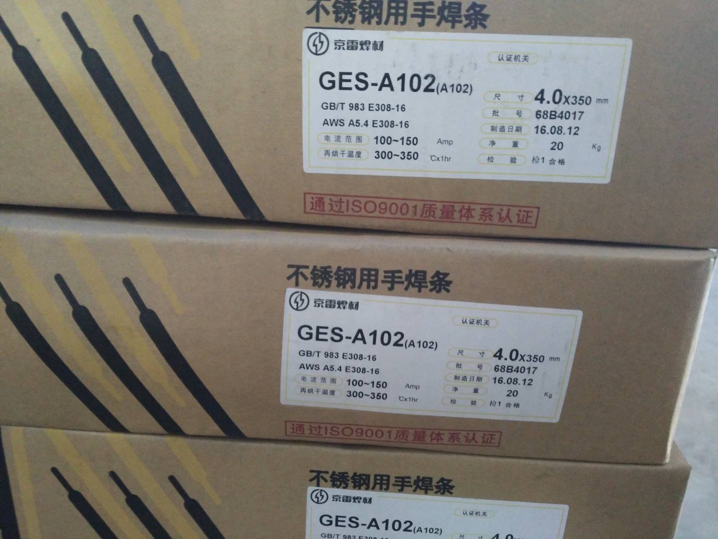 磷銅焊料，磷銅焊條，磷銅焊絲廠家價(jià)格