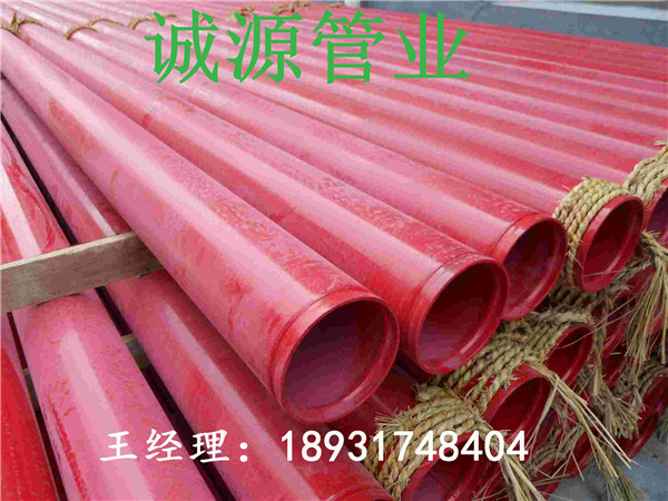 臨淄建筑消防涂塑復(fù)合鋼管生產(chǎn)廠家