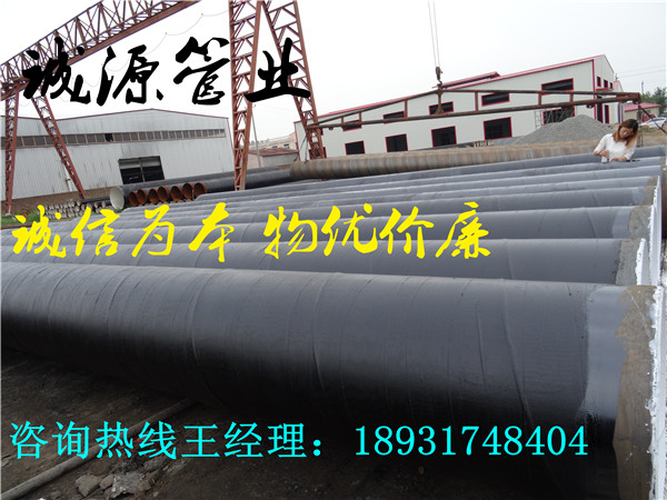 太原內(nèi)外環(huán)氧煤瀝青防腐鋼管誠信企業(yè)