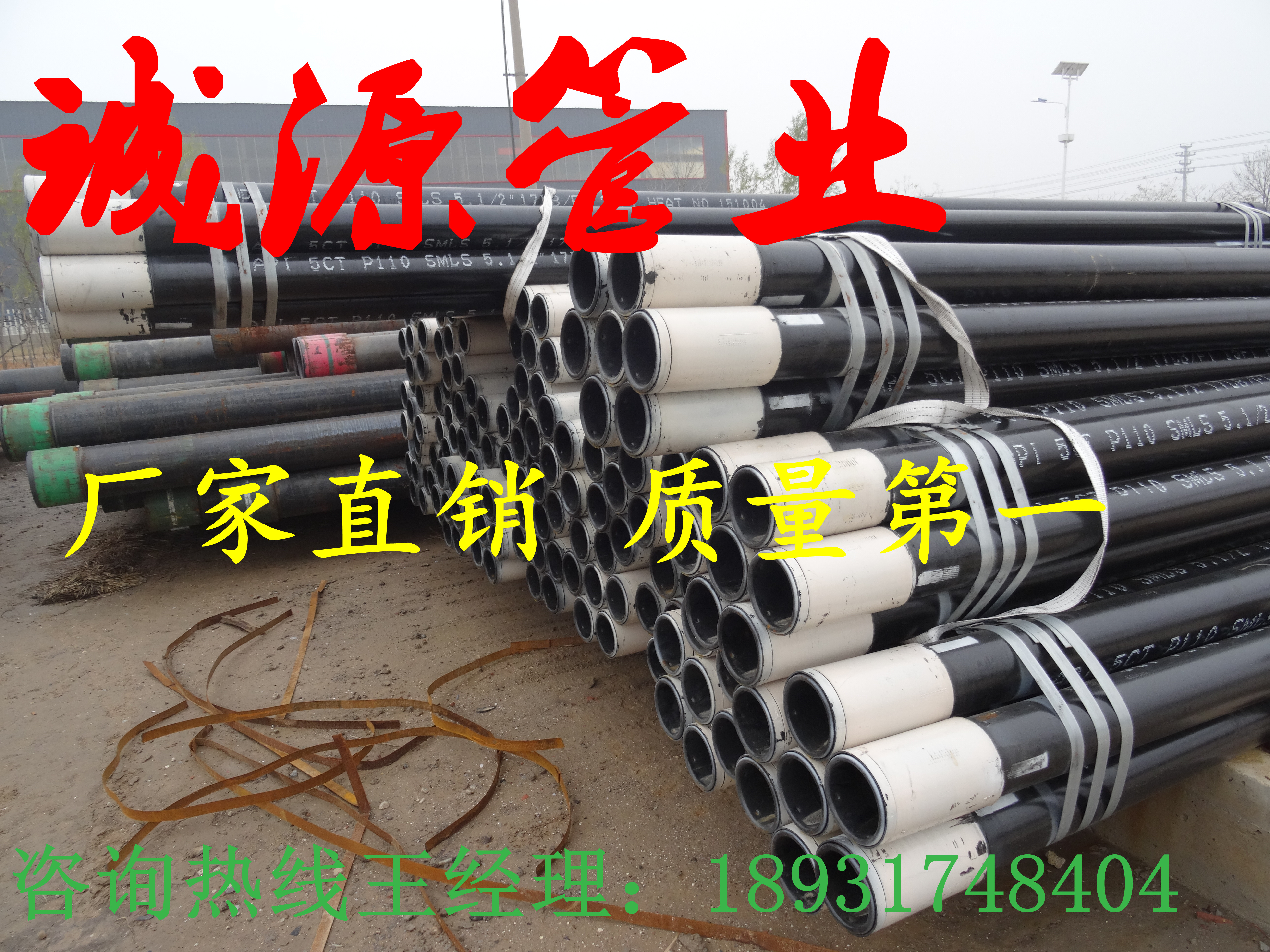 陜西西安P110偏梯扣石油套管廠家直銷，售后放心