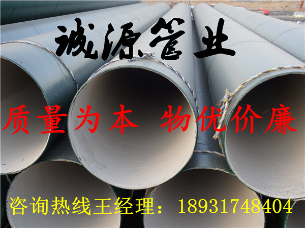 山西朔州管道內(nèi)襯水泥砂漿防腐鋼管詳情說明