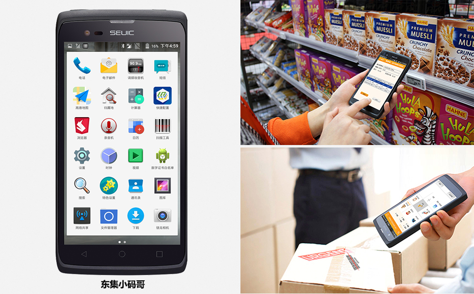 移動PDA,手持式數(shù)據(jù)終端,手持?jǐn)?shù)據(jù)采集器