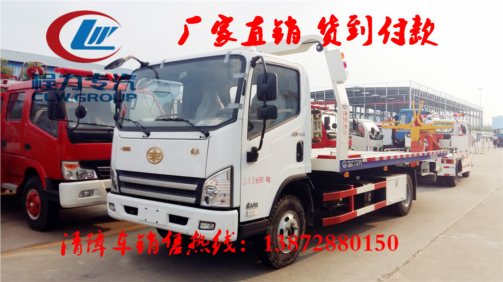 高速救援車價格果洛