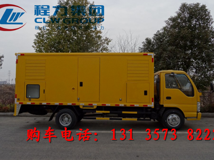 慶鈴供電車棗莊市全新配置