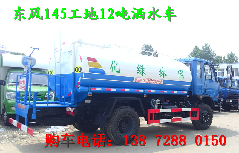 茅箭2噸灑水車(chē)找誰(shuí)買(mǎi)