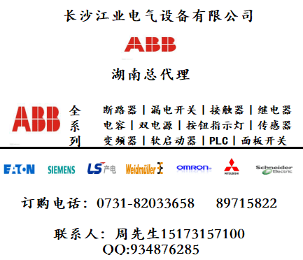 ABB家裝開關(guān)ABB面板開關(guān)一級(jí)代理