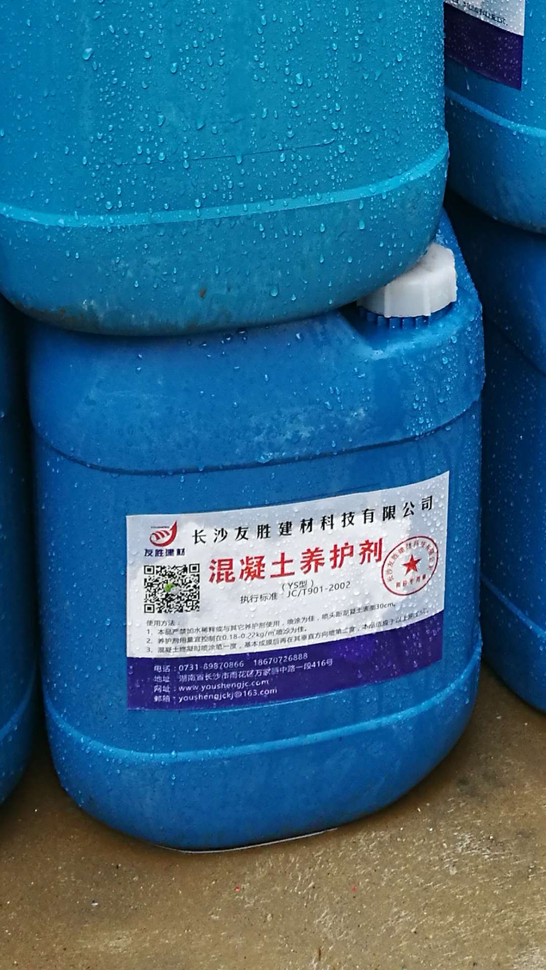 永州橋梁養(yǎng)生養(yǎng)護(hù)液價(jià)格報(bào)價(jià)