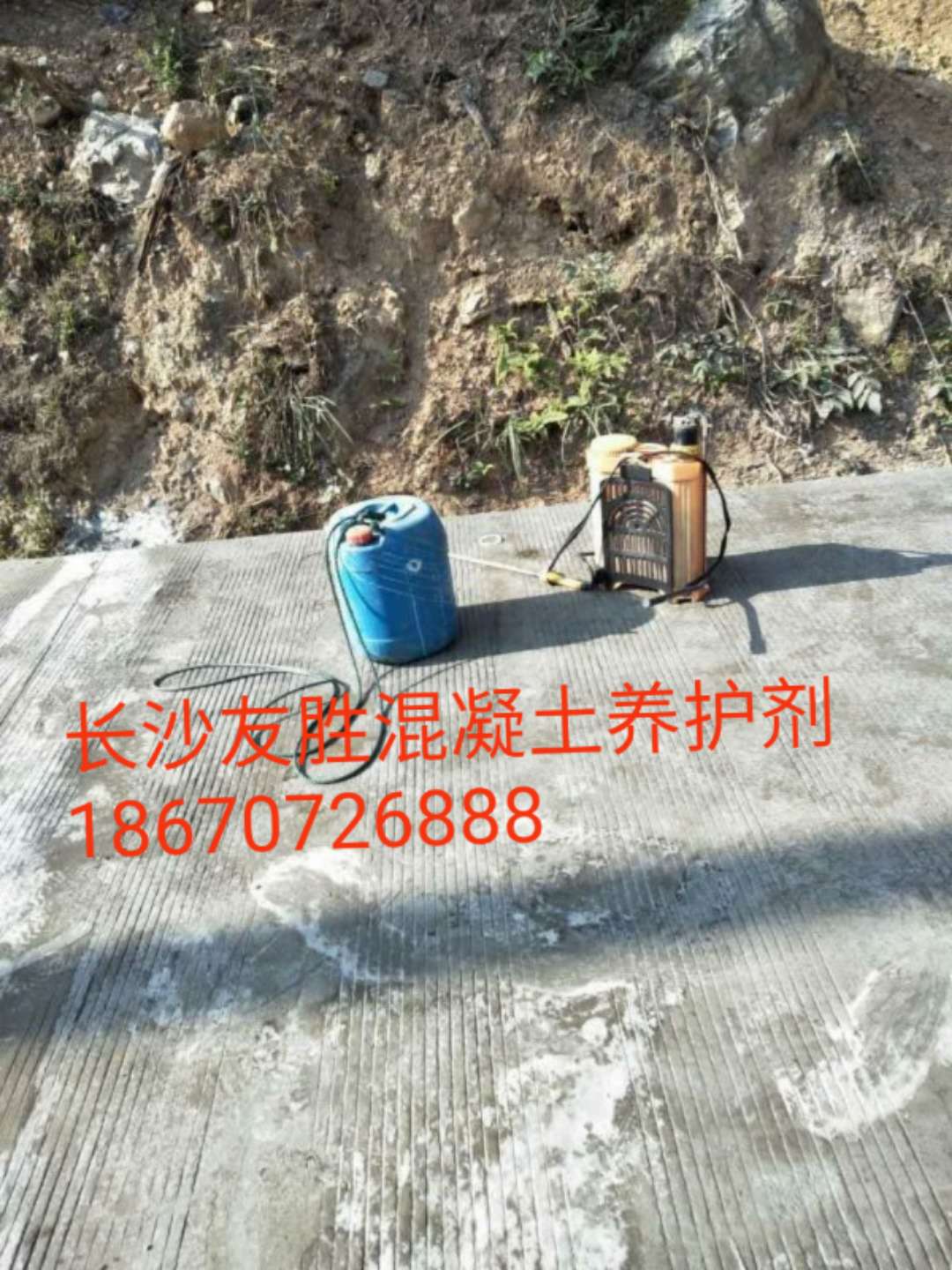 永州橋梁養(yǎng)生養(yǎng)護液生產(chǎn)廠家