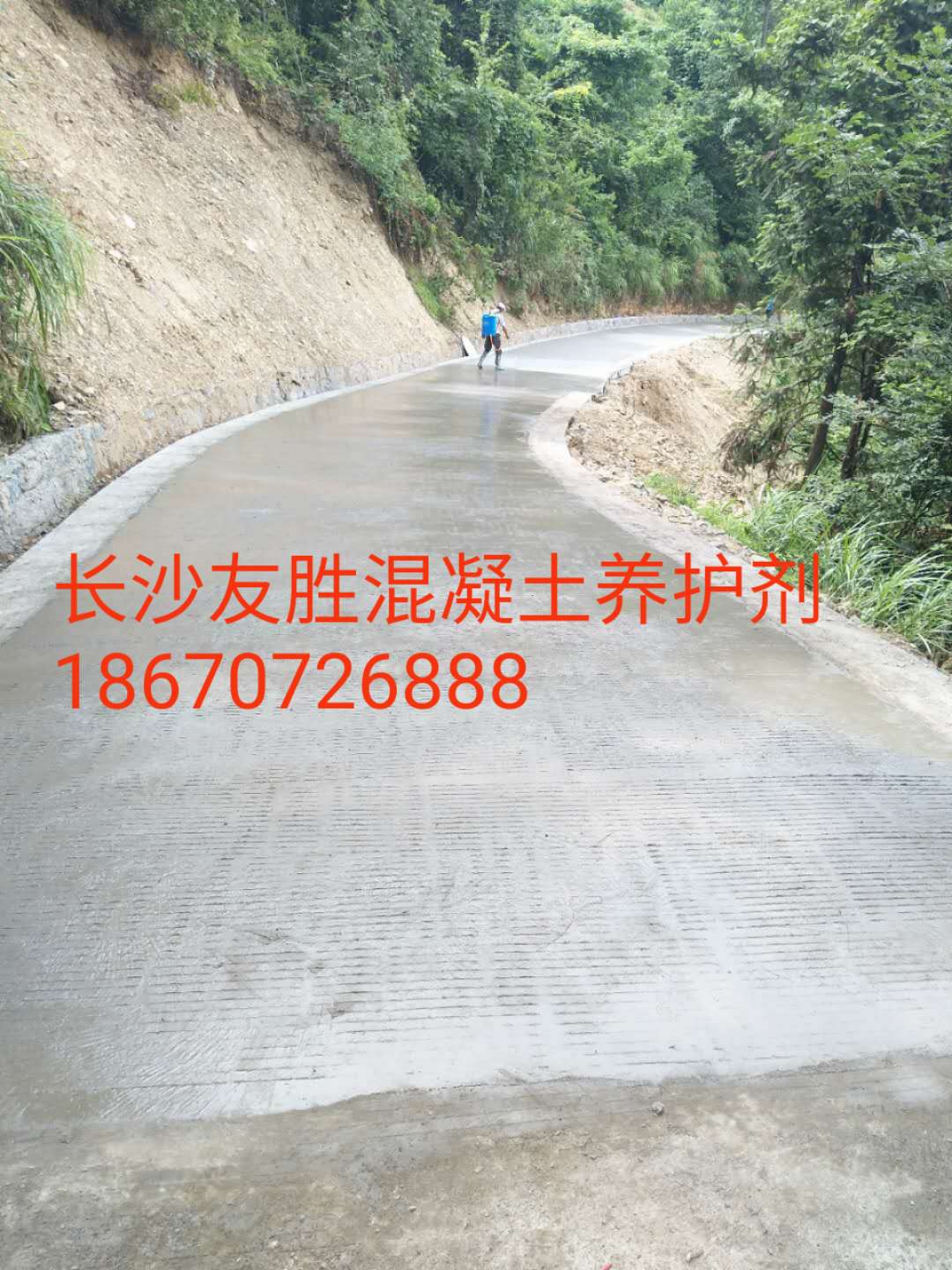 孝感公路保水養(yǎng)護(hù)劑價格報(bào)價