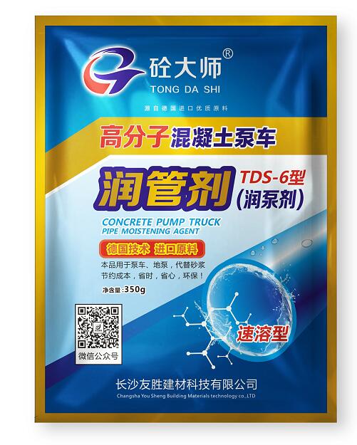 四平泵車潤泵劑生產(chǎn)廠家直銷