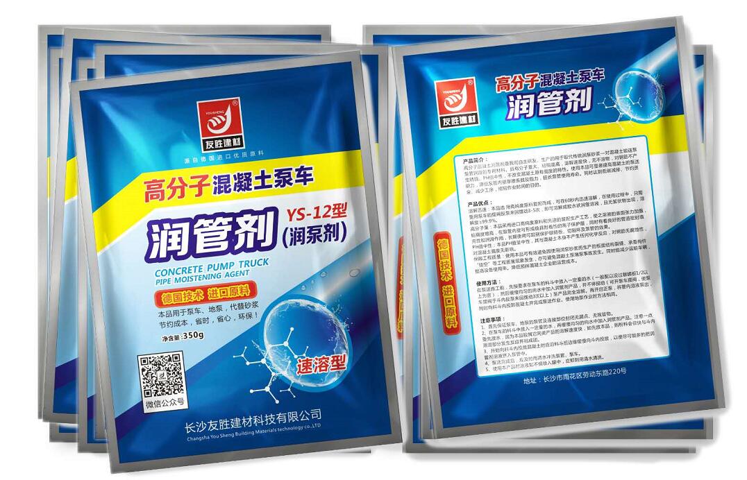 成都地泵管道潤(rùn)管劑廠家誠(chéng)招代理