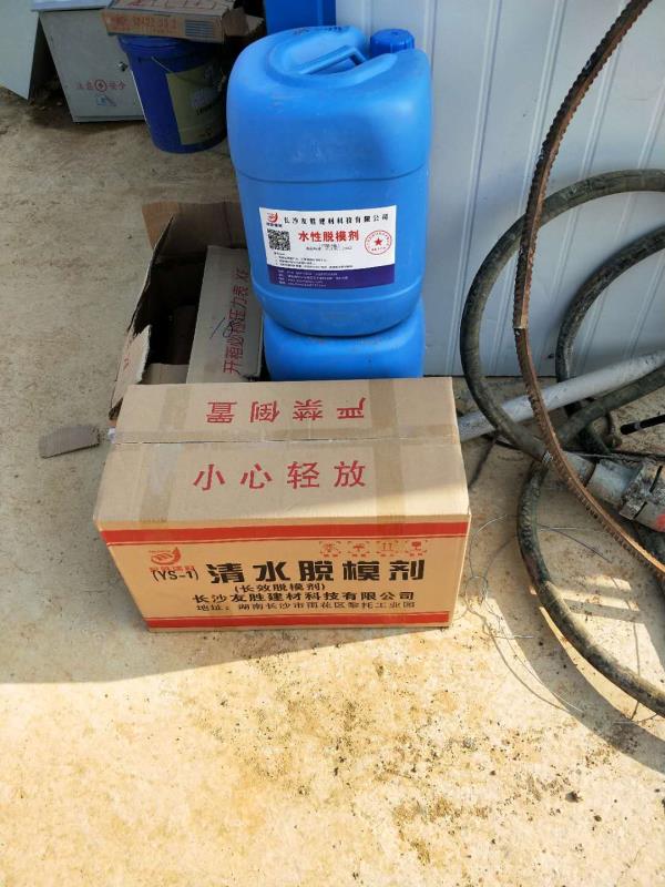 寶雞橋梁模板脫模劑品牌價格
