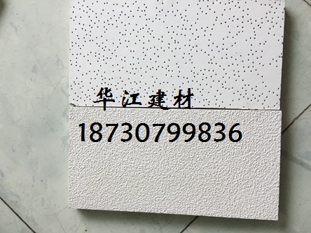合肥12mm毛毛蟲(chóng)礦棉板