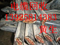 東莞廢舊電纜回收公司，東莞回收二手電纜公司，長(zhǎng)安廢電纜回收公司
