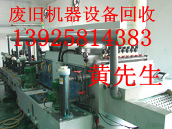 東莞廢舊機(jī)器設(shè)備回收公司，東莞報(bào)廢設(shè)備回收公司，東莞廢舊變壓器回收公司