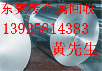 東莞橋頭廢舊物資回收公司，橋頭廢金屬回收公司，東莞廢紫銅回收公司