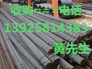 東莞二手鋼材回收公司，佛山專業(yè)二手鋼材回收公司