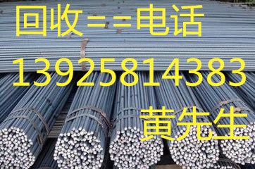 順德樂從二手鋼材回收市場，東莞鍍鋅二手鋼管回收公司