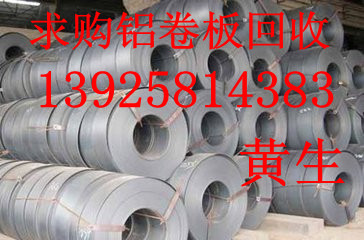 東莞廢不銹鋼回收公司，惠州回收廢不銹鋼公司，順德廢不銹鋼回收價(jià)格