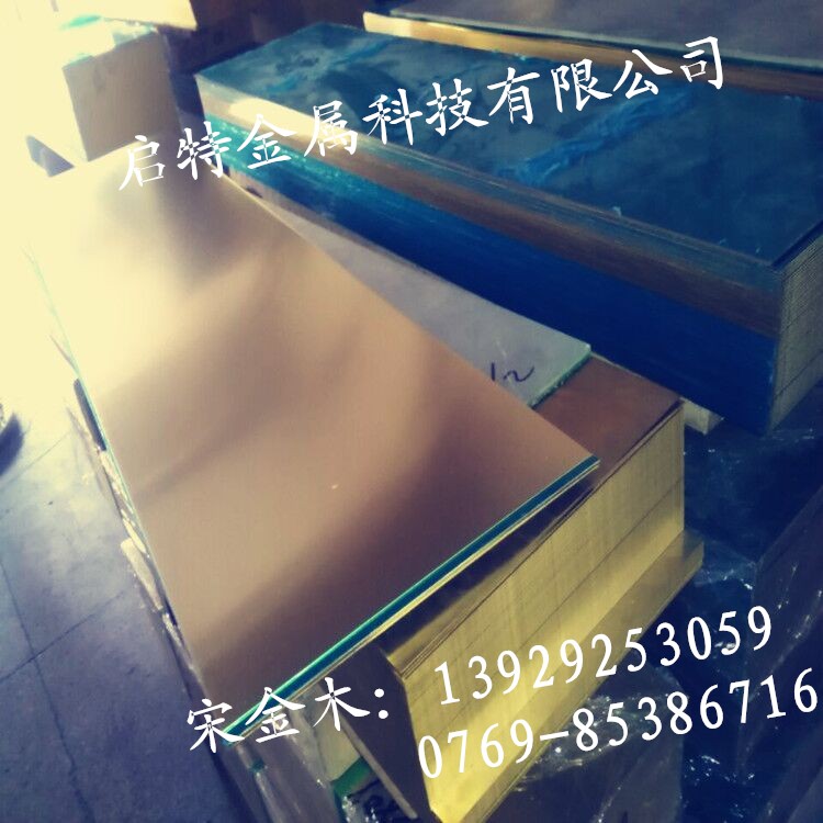 H63黃銅板成分、