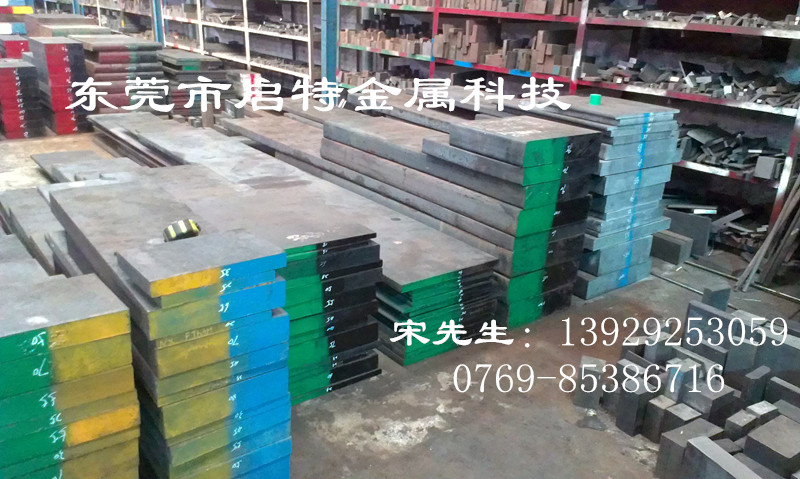 ASP30模具鋼