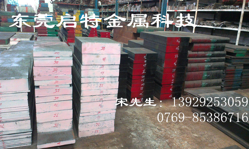 3Cr2Mo模具鋼圓棒價(jià)格