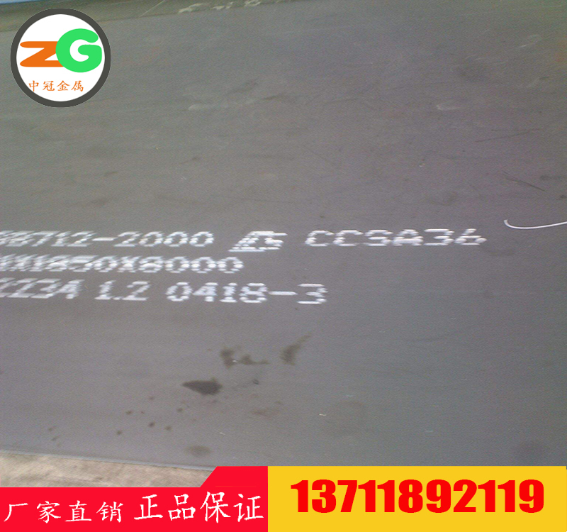 東莞A36船體用結(jié)構(gòu)鋼（高強度鋼）標準