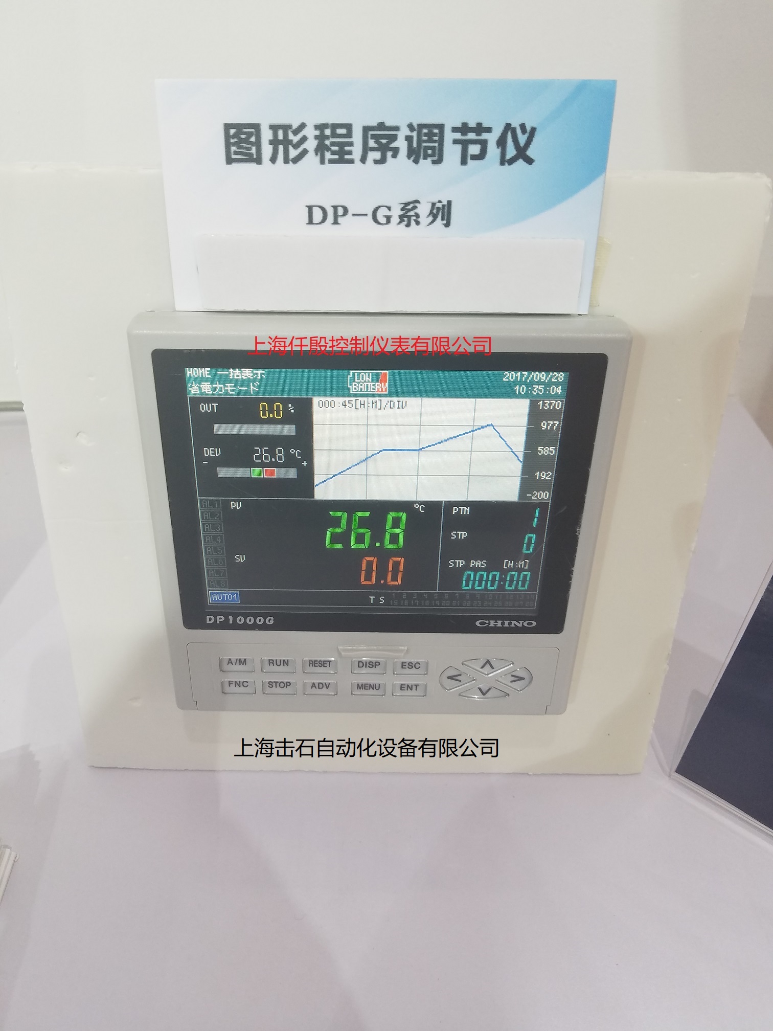 千野CHINO溫控器DP1000G
