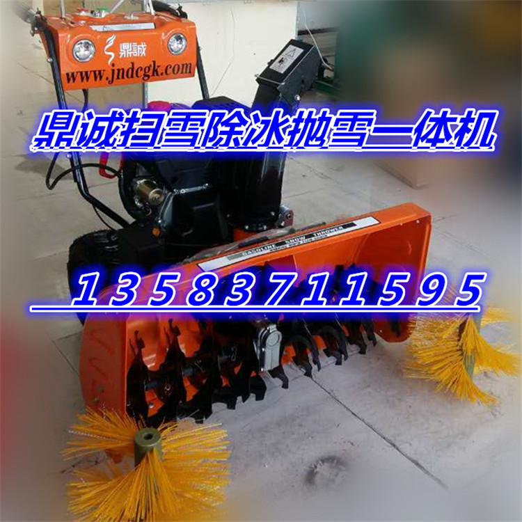 ?操作方便的鼎誠(chéng)除雪拋雪機(jī)現(xiàn)貨銷(xiāo)售DC