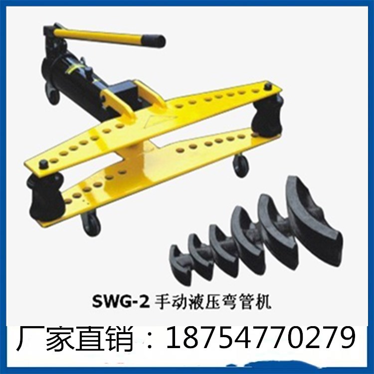 供應(yīng)廠家直銷(xiāo)鼎佳2寸手動(dòng)液壓彎管機(jī)批發(fā)零售 完善的服務(wù)