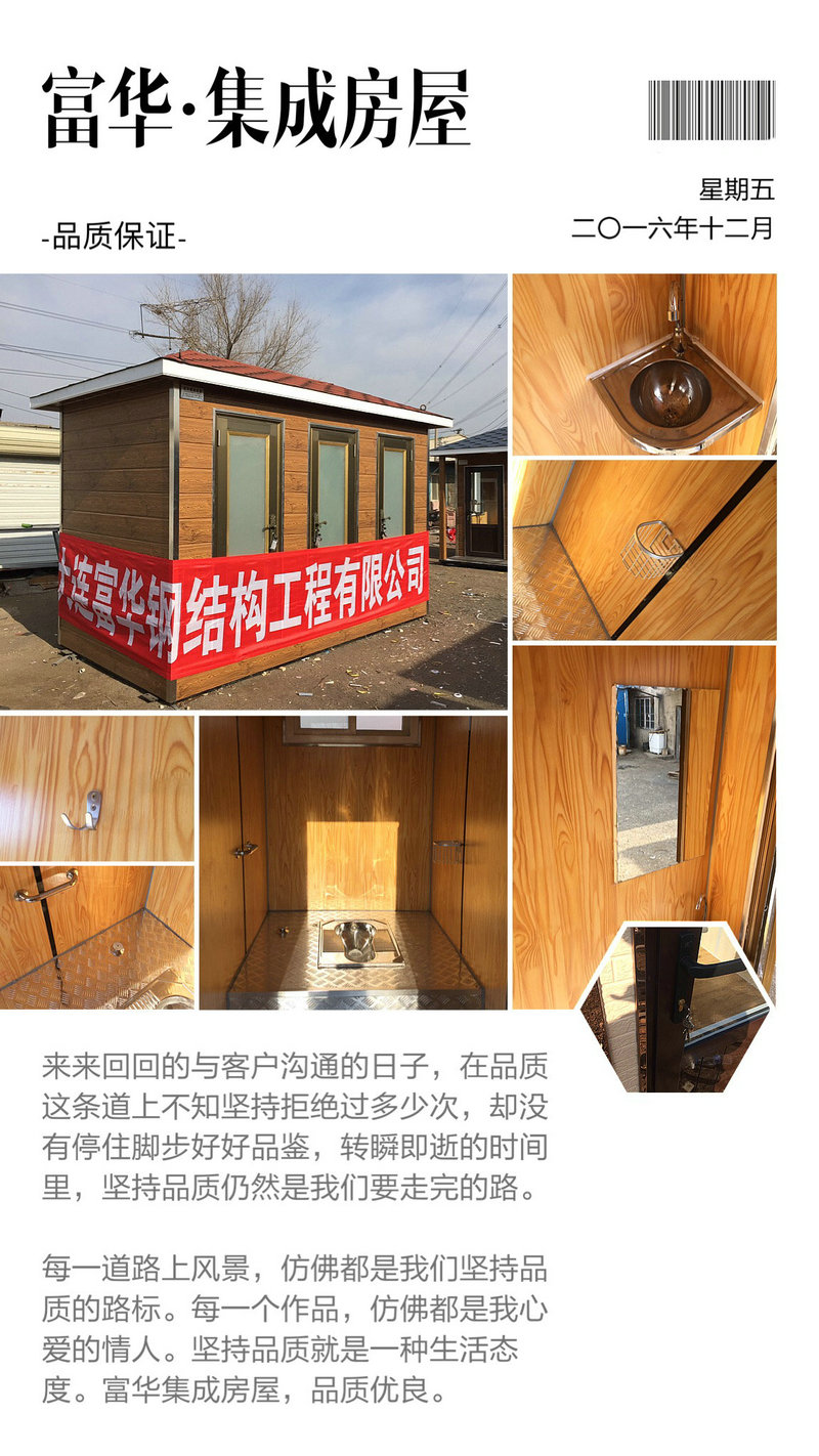 德州打包式廁所，德州彩鋼環(huán)保廁所智造企業(yè)