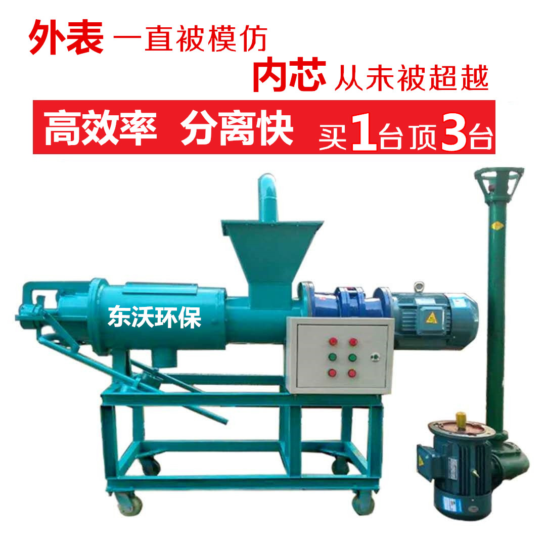 豬糞固液分離機200型牛糞固液分離機雞鴨畜禽動物糞便沼渣固液分離設(shè)備