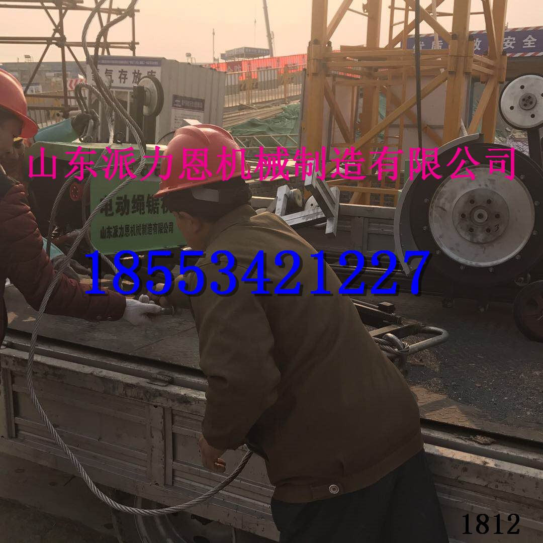 山東威海金剛石繩電動繩鋸機(jī)銷售點(diǎn)