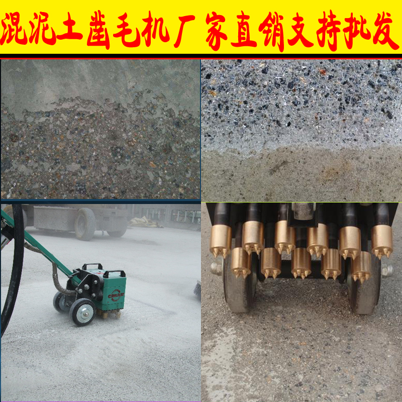 四川都江堰水泥路面鑿毛機(jī) 混凝土電動(dòng)鑿毛機(jī) 手推式單雙三頭鑿毛機(jī)