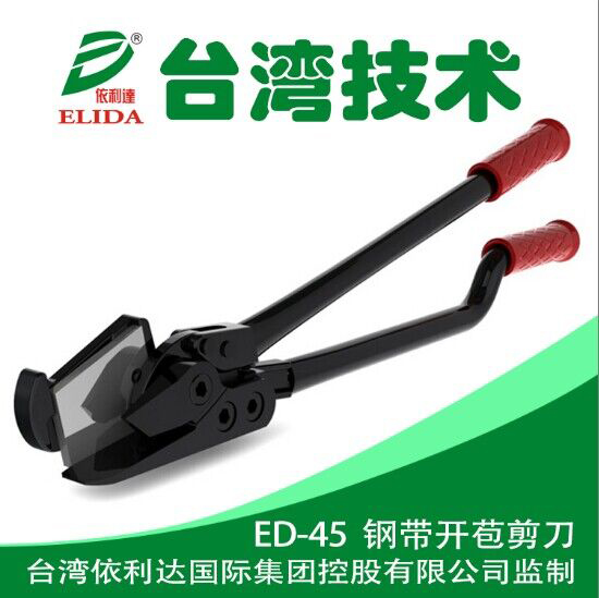 佛山長柄拆包剪刀，南海開苞剪刀，三水鐵皮開箱剪?