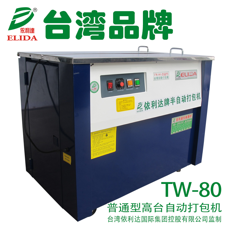 中山半自動打包機哪家管理更規(guī)范化?