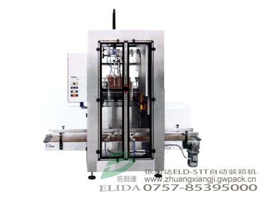 石獅全自動裝箱機/依利達品牌流水線紙箱包裝機廠家供