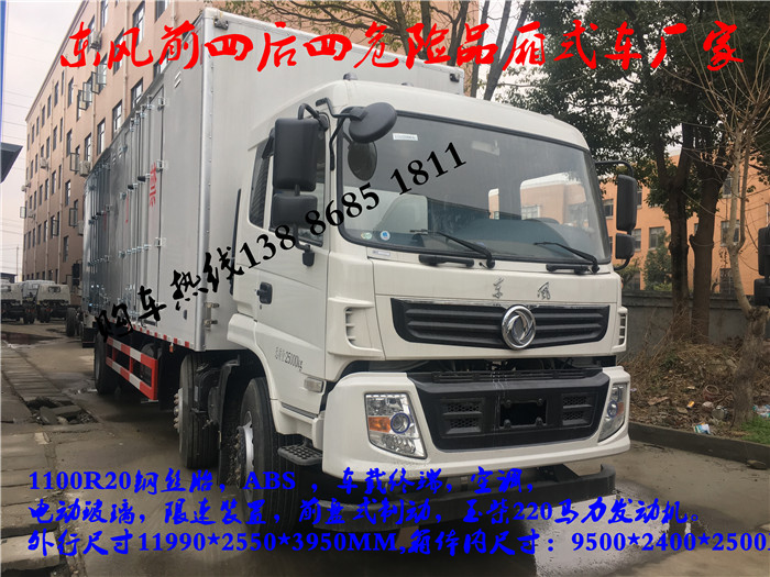 保山集裝廂式炸藥危運(yùn)車廠家地址