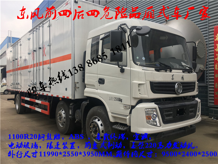 喀什廢棄物品專用車廠家地址